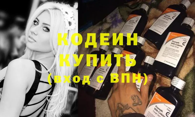 Кодеиновый сироп Lean Purple Drank  магазин продажи   Нижняя Тура 