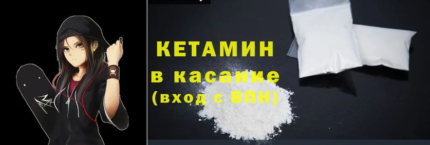 Кетамин ketamine  Нижняя Тура 